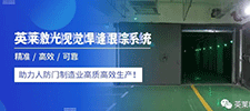 案例 | 英萊激光視覺焊縫跟蹤系統(tǒng)，助力人防門智能化生產(chǎn)！