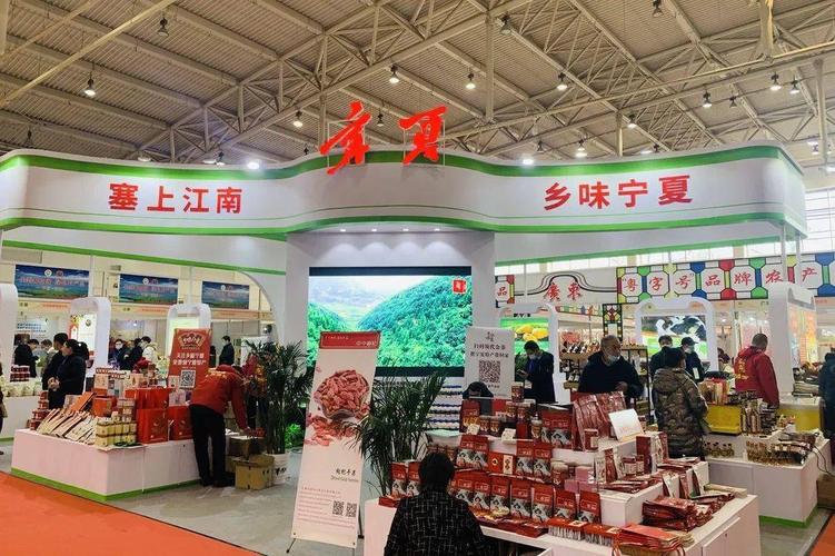 第十二届全国优质农产品展销周开幕宁夏特色农产品向北京人民秀出高
